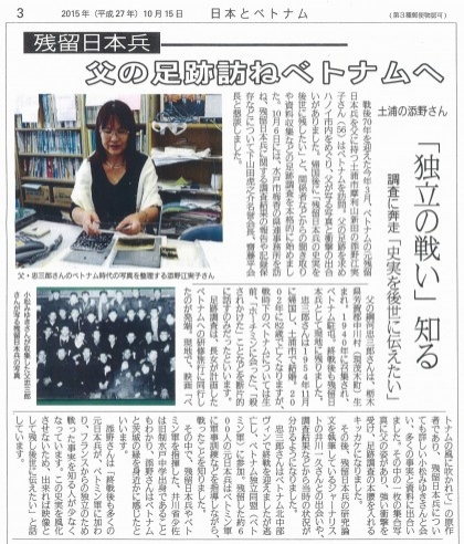 "Hóng" phim cảm động về cựu lính Nhật tại VN