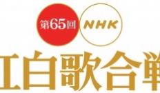 Kouhaku Uta Gassen - Chương trình thường niên dịp Tết của Nhật