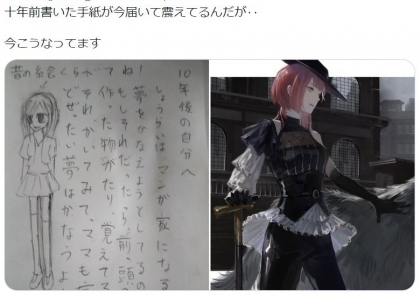 Xúc động lá thư gửi cho bản thân từ 10 năm trước của họa sĩ Nhật