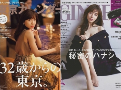 Minami Tanaka - mẫu nữ 35 tuổi gây chú ý với chiều cao 1,53m