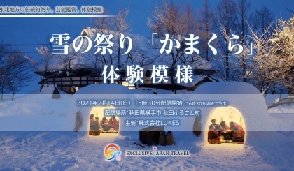 Trải nghiệm văn hóa tỉnh Akita ngay tại nhà