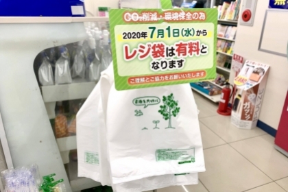 Các cửa hàng tiện lợi ở Nhật đồng loạt thu phí túi nylon