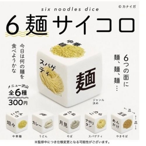 Six Noodle Dice: Xí ngầu giúp chọn món ăn