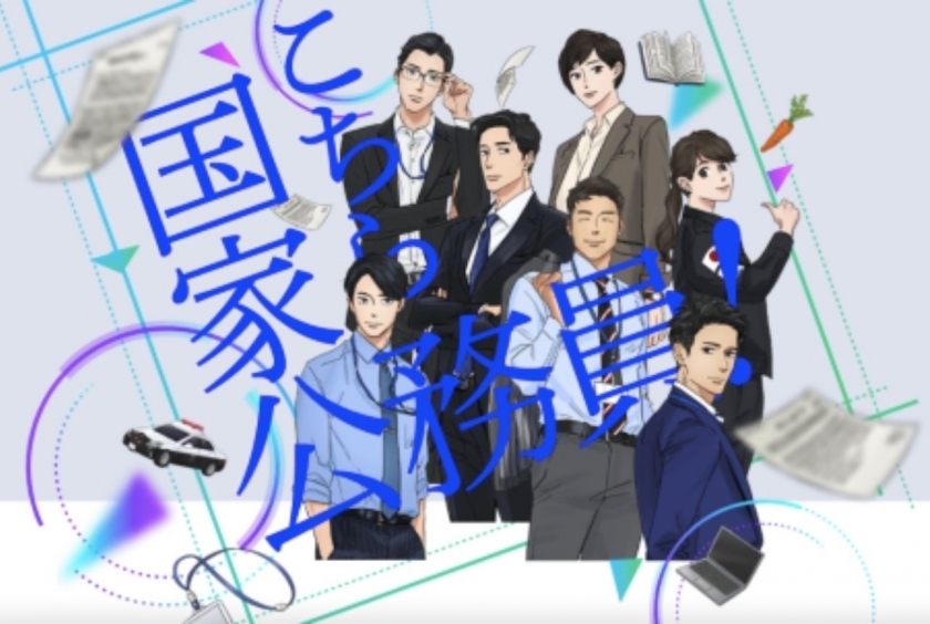 Công chức chính phủ được “Anime hóa” sẽ như thế nào?