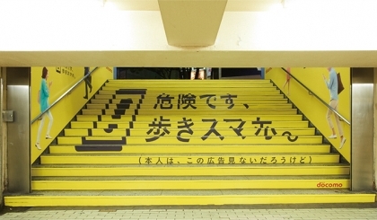 Aruki Sumaho: từ biển cảnh báo cho đến ban hành lệnh cấm