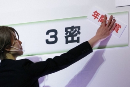 “Mittsu no Mitsu” trở thành “Buzzword of the Year” của Nhật 