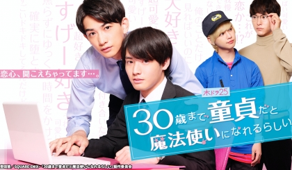 Review Cherry Magic: chuyện tình nhẹ nhàng sưởi ấm ngày đông