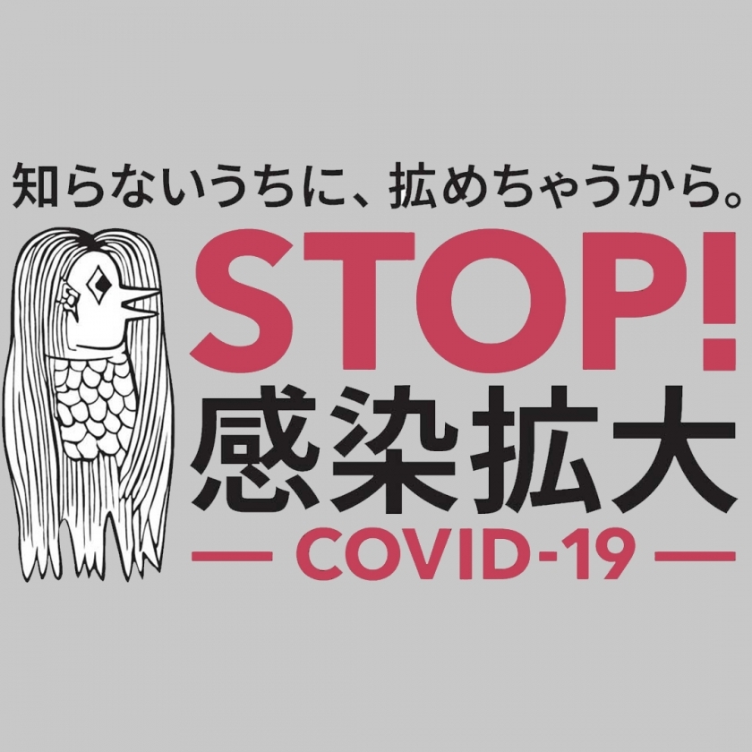 Amabie: Yokai sở hữu quyền năng xua đuổi dịch bệnh