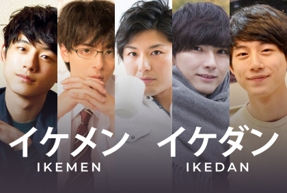 Đàn ông Nhật được miêu tả bằng những thuật ngữ nào?