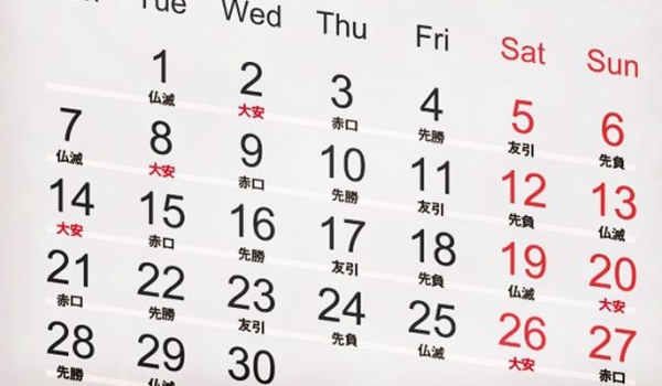 Xem ngày tốt ngày xấu trên các tờ lịch Nhật Bản