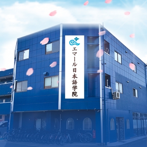 Emar: Trung tâm Nhật ngữ đáng tin cậy, mang đến cơ hội nghề nghiệp rộng mở