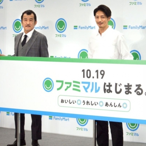 Family Mart đổi tên thương hiệu và vấn đề định kiến giới tại