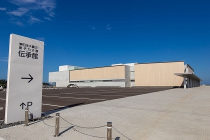 Khánh thành Bảo tàng tưởng niệm thảm họa hạt nhân Fukushima