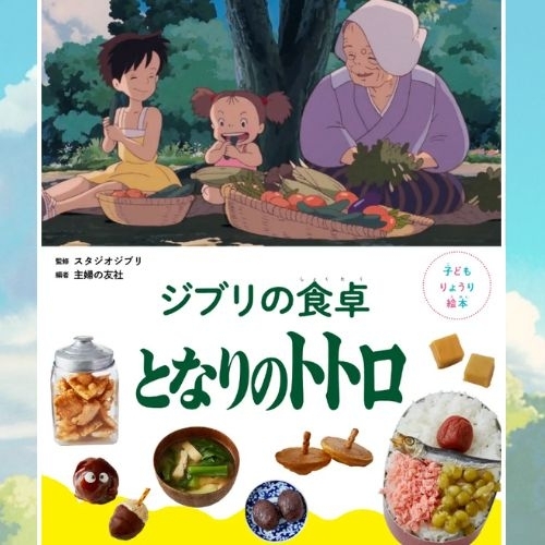 Ghibli chính thức ra mắt sách nấu ăn trong My Neighbor Totoro