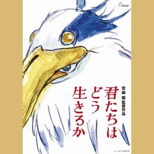 Vì sao anime "How do you live?" của Hayao Miyazaki không có trailer?