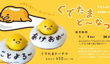 Bánh donut Gudetama gây cười vì câu chúc cục súc