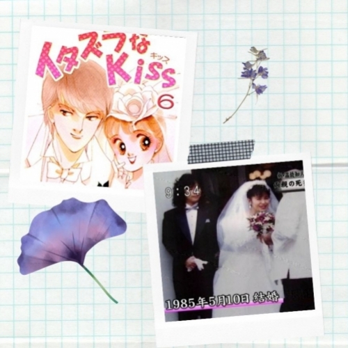 Nguyên mẫu Itazura na Kiss: Mối tình ngắn ngủi nhưng tuyệt đẹp của nữ tác giả