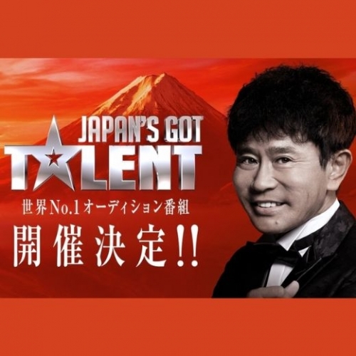 Japan's Got Talent sẽ chính thức phát sóng vào tháng 2/2023