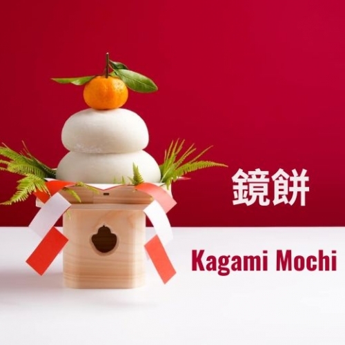 Kagami Mochi, bánh gạo linh thiêng dâng lên vị thần Năm mới