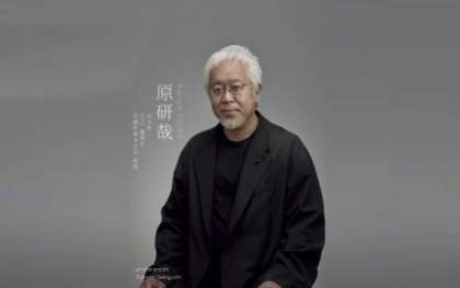 Kenya Hara: Người thiết kế logo mới của Xiaomi là ai?