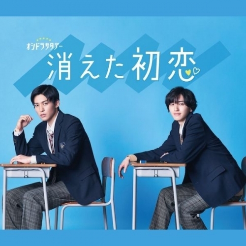 Kieta Hatsukoi: Chuyện tình ngây thơ bắt đầu từ một cục tẩy 