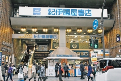 Khám phá nhà sách Manga lớn nhất Tokyo - Kinokuniya