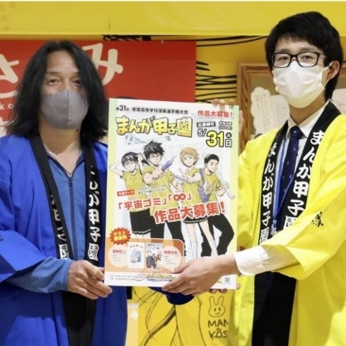 Cuộc thi manga trung học Nhật mở rộng quy mô toàn cầu