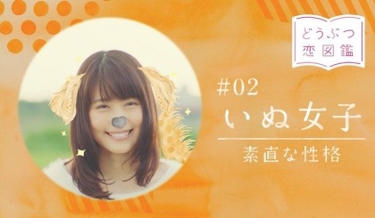 Kasumi Arimura biến hóa với 8 kiểu cá tính khi yêu