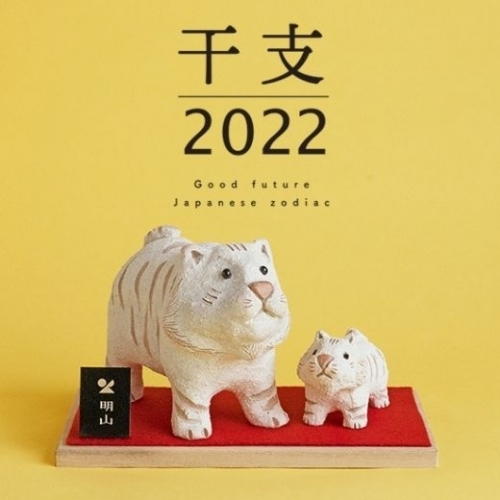 Năm Dần trong văn hóa Nhật Bản