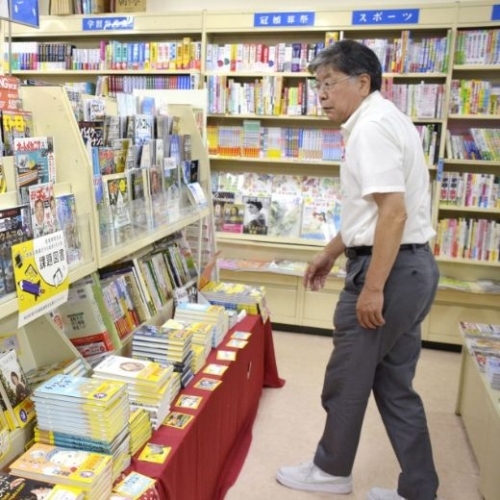 Dân số giảm khiến nhiều hiệu sách tại Nhật biến mất