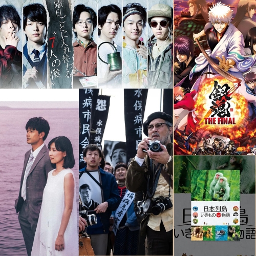 Những bộ phim Nhật lên sóng Netflix tháng 8/2022