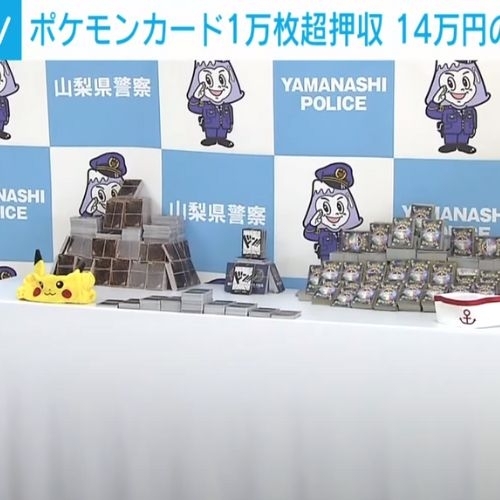 Cảnh sát Nhật bị chỉ trích vì một hành động đối với những thẻ bài Pokémon và Yu-Gi-Oh