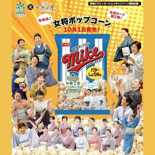 Snack Nhật Bản đi kèm thẻ bài của những người điều hành lữ quán