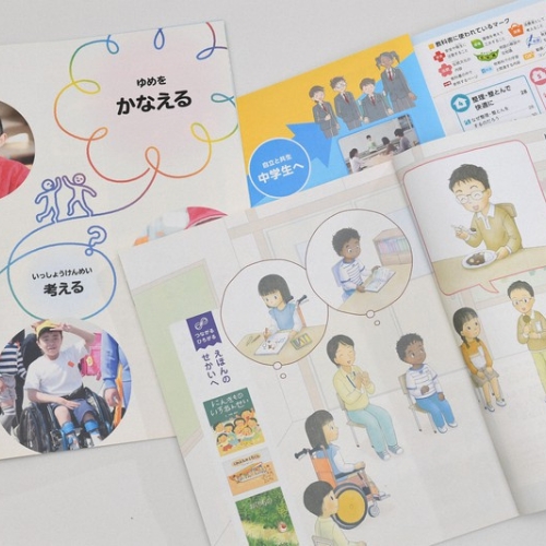 Sách giáo khoa tiểu học Nhật đề cao bình đẳng và đa dạng giới