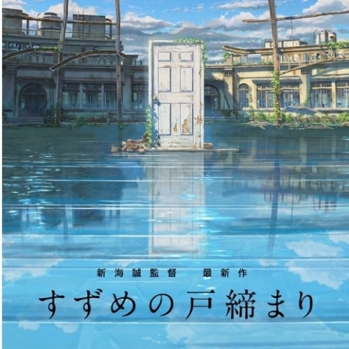 Shinkai Makoto công bố nội dung phim mới "Suzume no Tojimari"