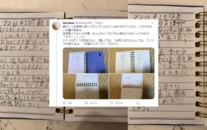 Tâm thư cô bé 14 tuổi gửi mẹ gây bão cộng đồng Nhật