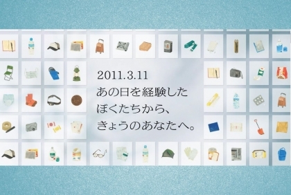 Những món đồ đã cứu sống các nạn nhân của thảm họa kép 11/3