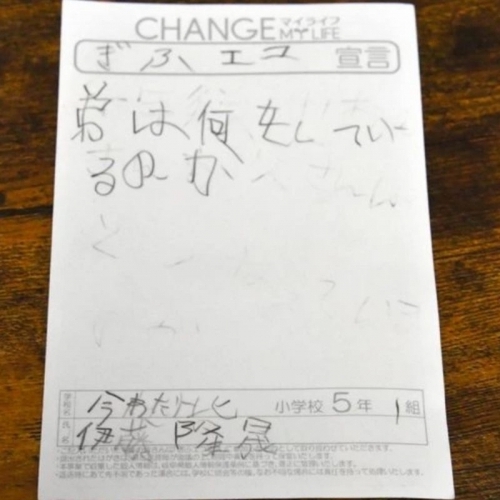 Nghẹn ngào nhận thư của con trai 10 năm sau ngày mất