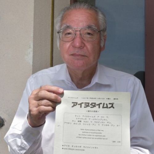 Hành trình 25 năm bảo tồn tiếng Ainu của tờ báo Ainu Times