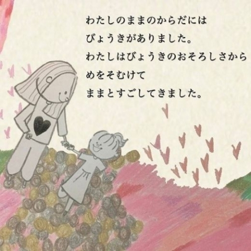 Triển lãm những lá thư gửi đến mẹ ở thiên đường của cô sinh viên Nhật