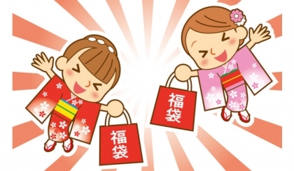 Săn lùng 5 túi may mắn Fukubukuro tại Nhật năm 2019