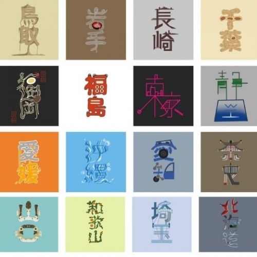 Tên gọi 47 tỉnh thành Nhật Bản qua nghệ thuật Typography