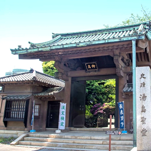 Yushima Seido: “Trường đại học” lâu đời nhất Nhật Bản