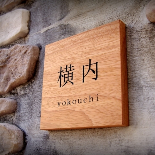 Vì sao người Nhật thường đặt bảng tên trước nhà?