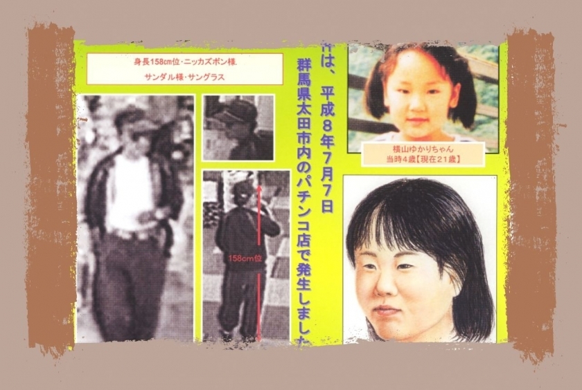 Bí ẩn vụ bắt cóc cô bé 4 tuổi Yukari Yokoyama