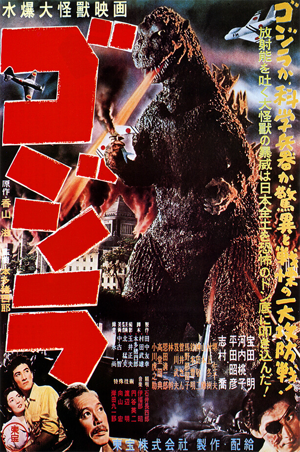 Poster phim “Godzilla” 1954. Ảnh: wikipedia