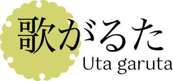 歌がるた Uta garuta