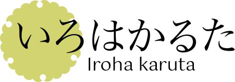 いろはかるた Iroha karuta