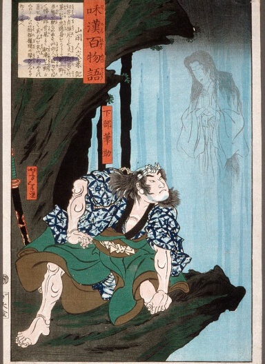 Tranh Ukiyo-e về Shimobe Fudesuke và hồn ma thiếu nữ bên thác nước của họa sĩ Tsukioka Yoshitoshi. Tranh Ukiyo-e về Shimobe Fudesuke và hồn ma thiếu nữ bên thác nước của họa sĩ Tsukioka Yoshitoshi.