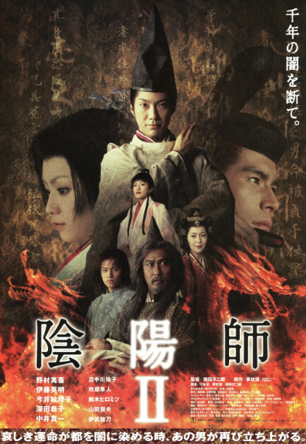 Poster phim Onmyoji phần 2. Ảnh: movies.yahoo.co.jp